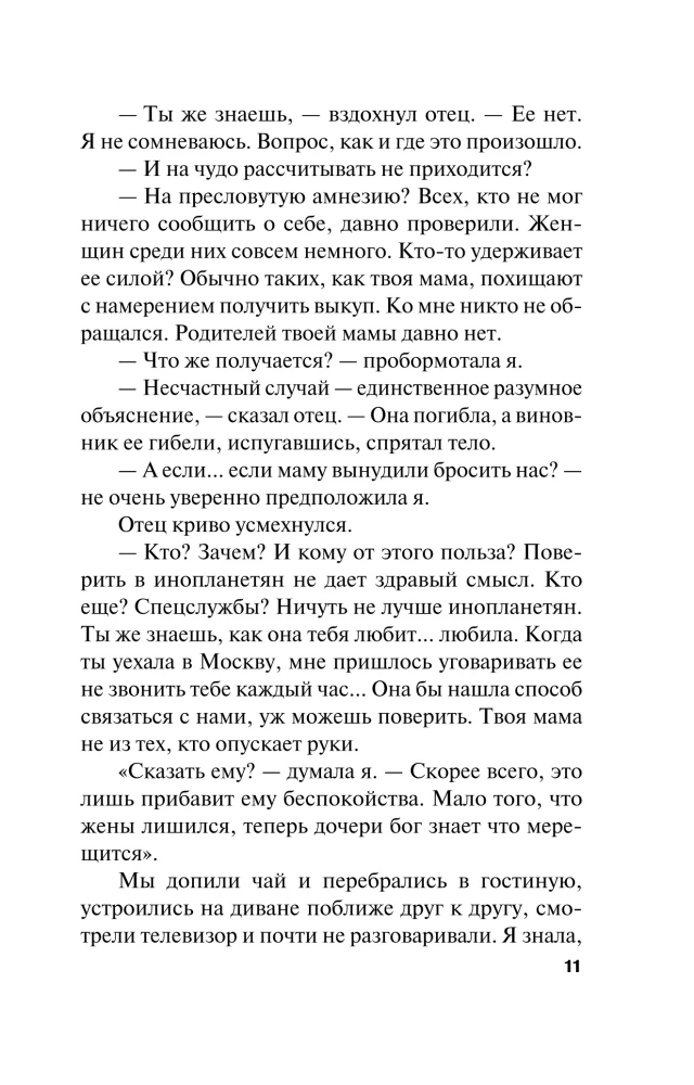 Czas - sędzia