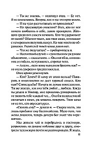 Czas - sędzia