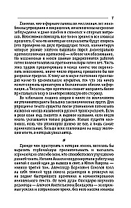 Paleontologija antropologo. Tomas 3. Kainozojus