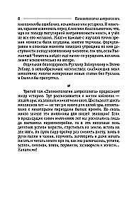 Paleontologija antropologo. Tomas 3. Kainozojus