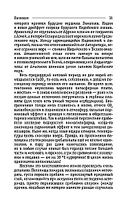 Paleontologija antropologo. Tomas 3. Kainozojus