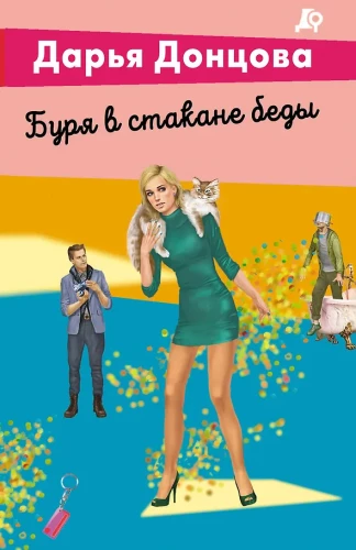 Burza w szklance biedy