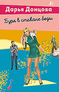 Burza w szklance biedy