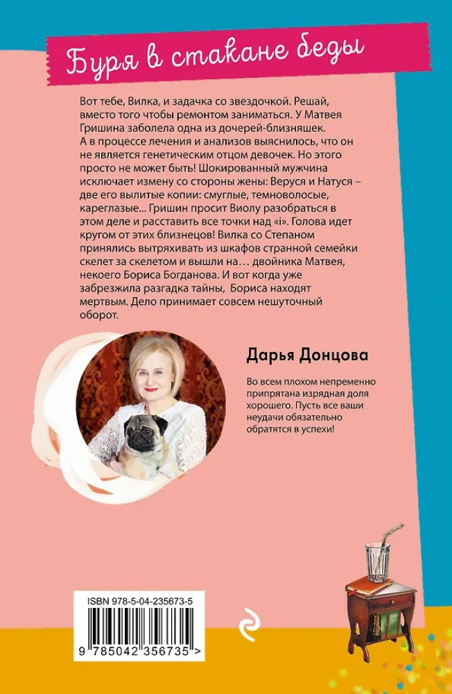 Burza w szklance biedy