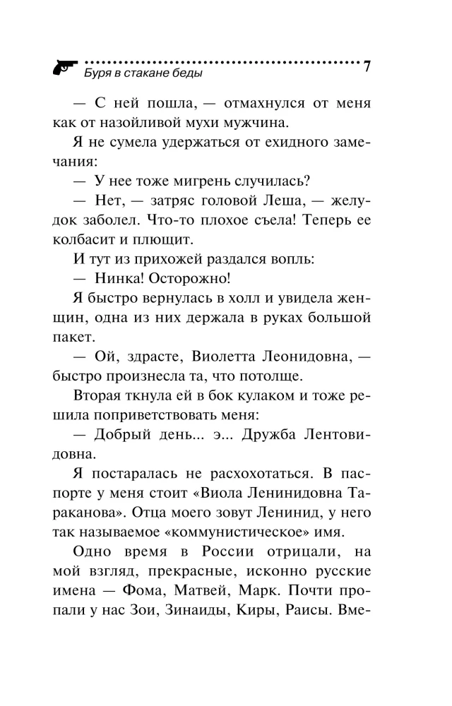 Burza w szklance biedy
