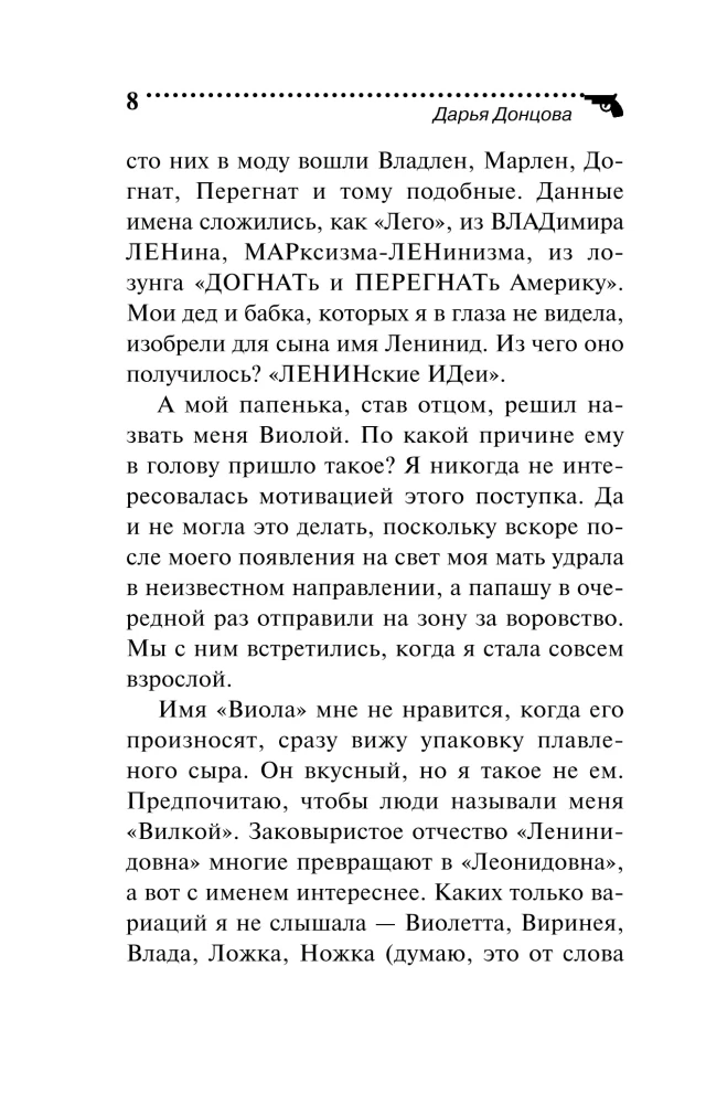 Burza w szklance biedy