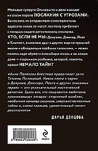 Cień u progu