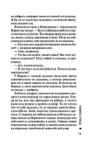 Cień u progu