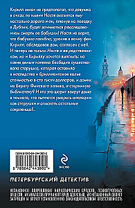 Kronika nikczemnych czasów