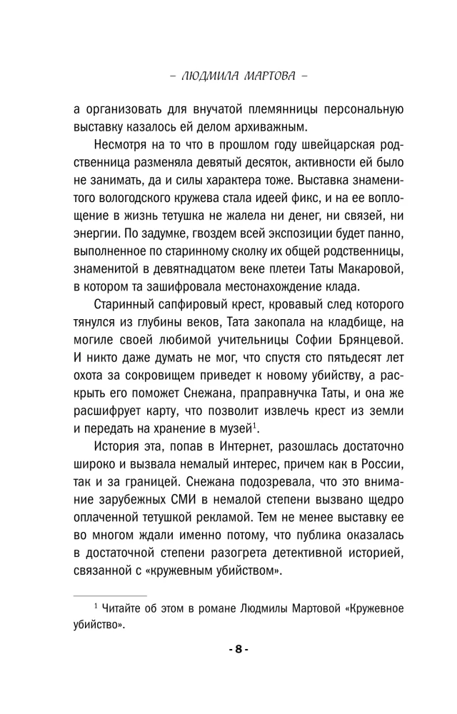 Taniec koronkowych balerin