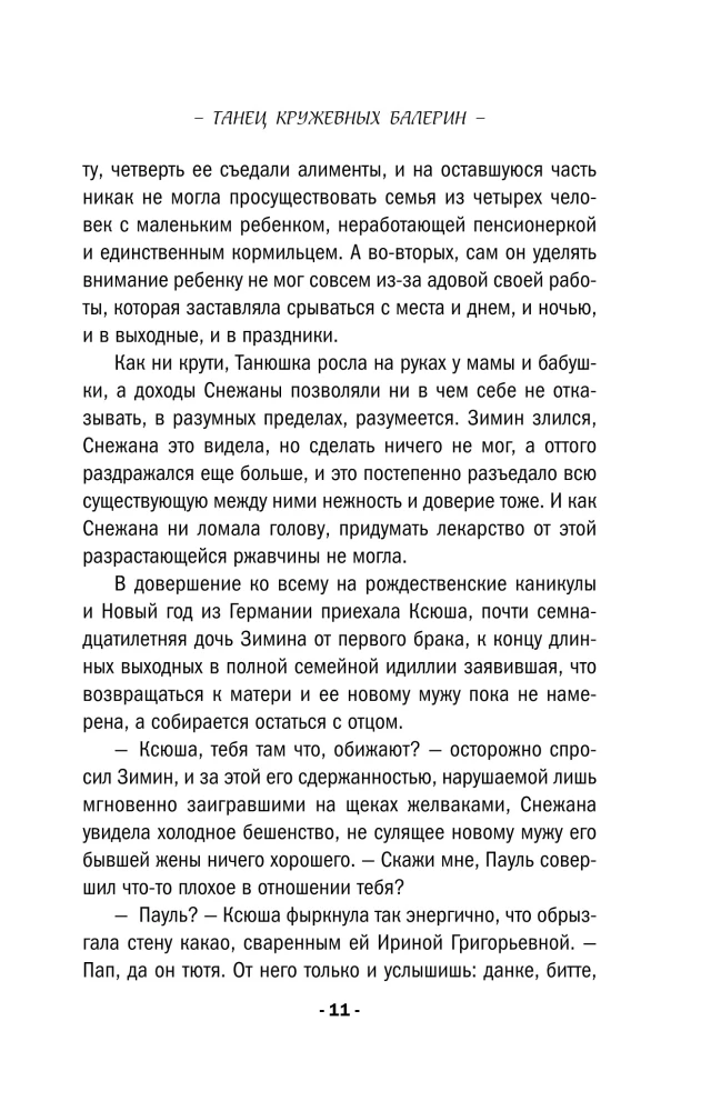 Taniec koronkowych balerin