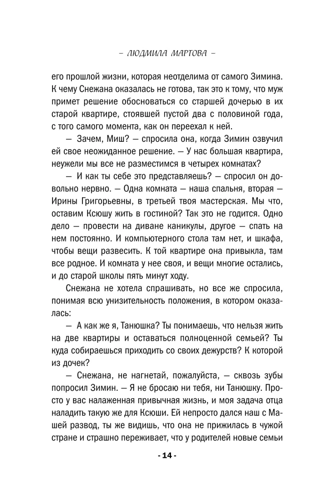 Taniec koronkowych balerin