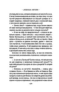 Taniec koronkowych balerin