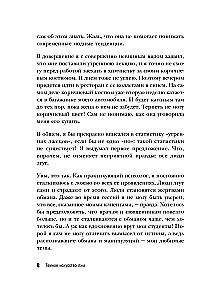 Ciemna sztuka kłamstwa. Rzeczywiste taktyki oszustwa. Jak je rozpoznać i unieszkodliwić