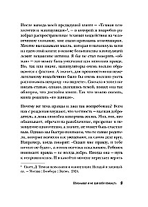 Ciemna sztuka kłamstwa. Rzeczywiste taktyki oszustwa. Jak je rozpoznać i unieszkodliwić
