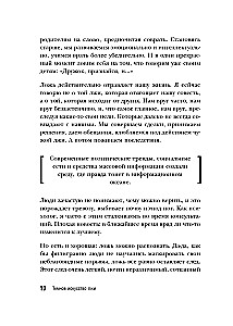 Ciemna sztuka kłamstwa. Rzeczywiste taktyki oszustwa. Jak je rozpoznać i unieszkodliwić