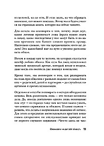 Ciemna sztuka kłamstwa. Rzeczywiste taktyki oszustwa. Jak je rozpoznać i unieszkodliwić