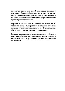 Ciemna sztuka kłamstwa. Rzeczywiste taktyki oszustwa. Jak je rozpoznać i unieszkodliwić