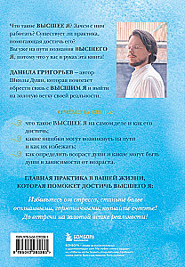 Higher Self: The Path of Spirit