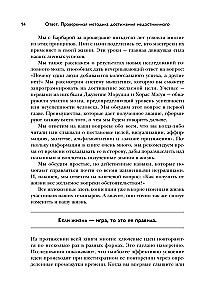 Odpowiedź. Sprawdzona metoda osiągania nieosiągalnego