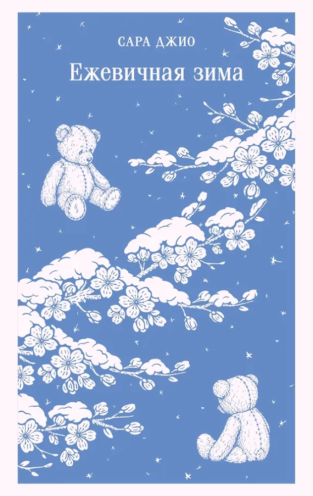 Blackberry Winter