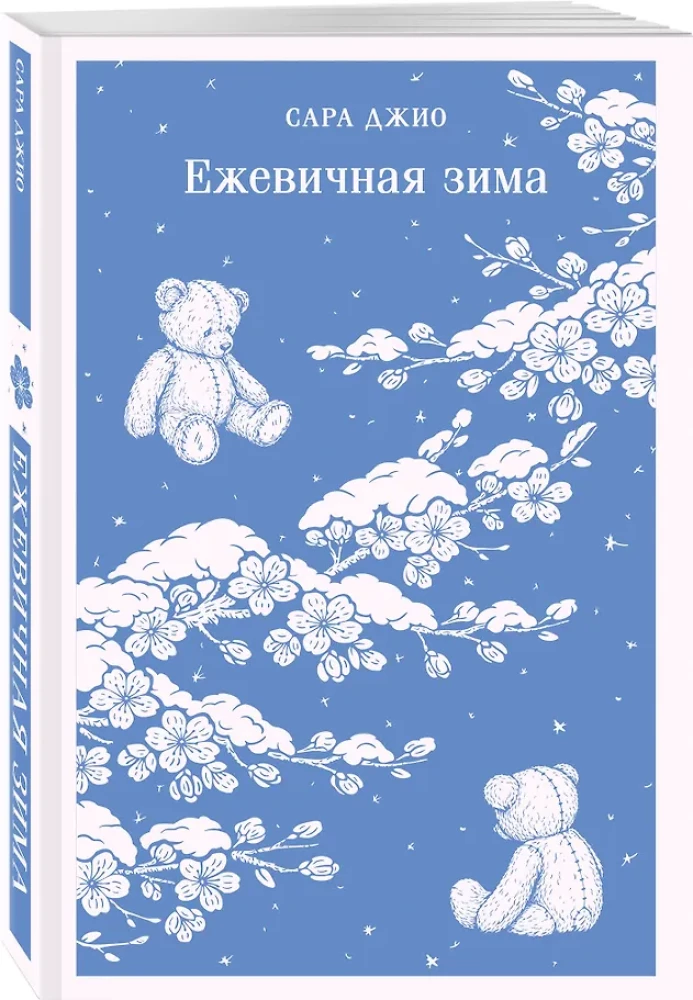 Blackberry Winter