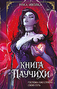 The Spider's Book