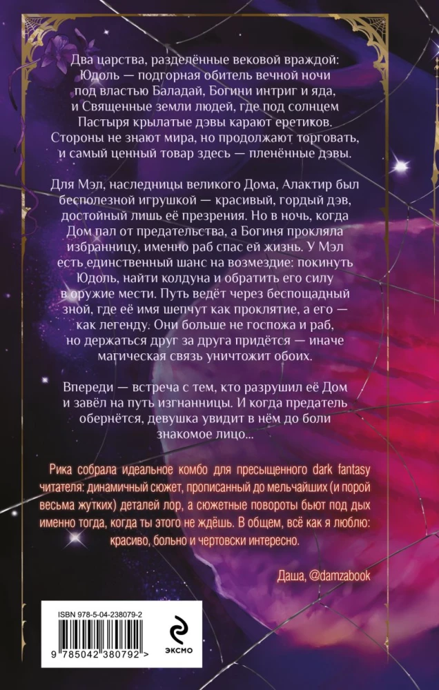 The Spider's Book