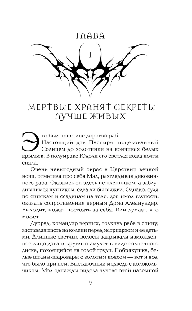 The Spider's Book