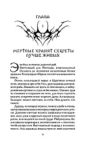 The Spider's Book