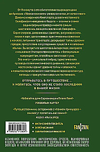 The Worlds of Lovecraft. Complete Guide