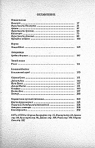 The Worlds of Lovecraft. Complete Guide