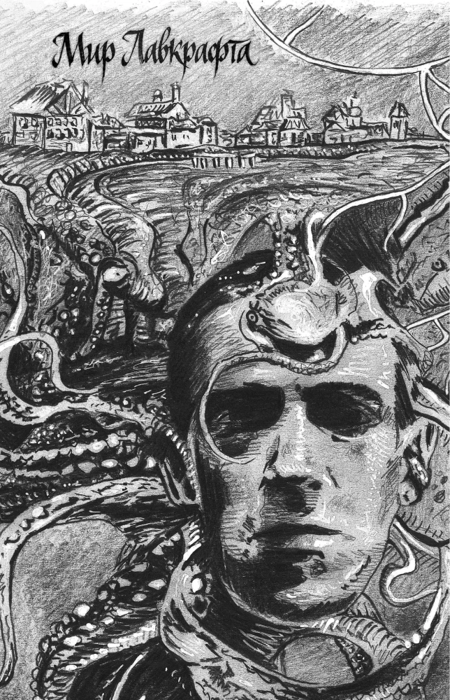 The Worlds of Lovecraft. Complete Guide