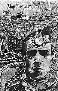 The Worlds of Lovecraft. Complete Guide