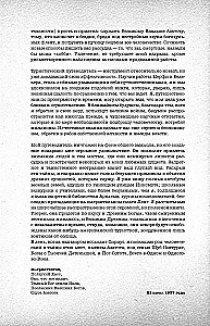 The Worlds of Lovecraft. Complete Guide