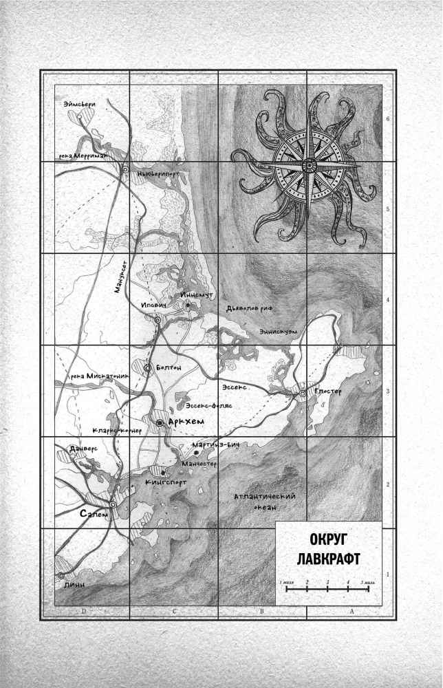 The Worlds of Lovecraft. Complete Guide