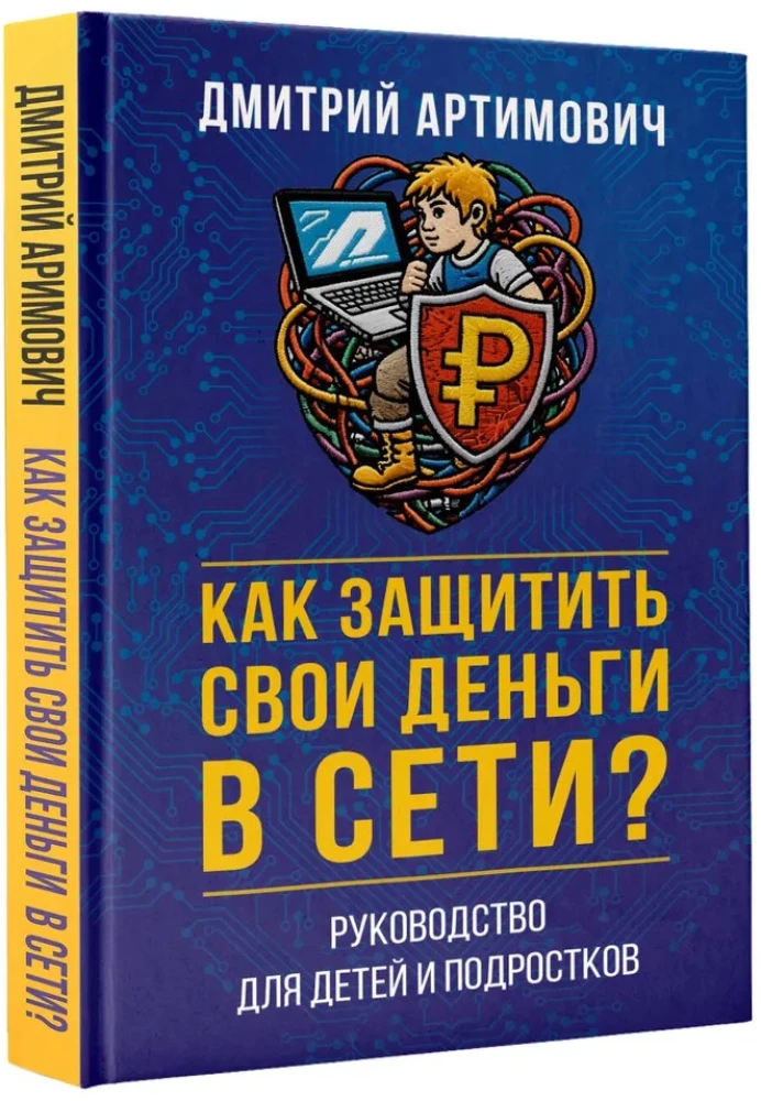 How to Protect Your Money Online? A Guide for Children and Teens