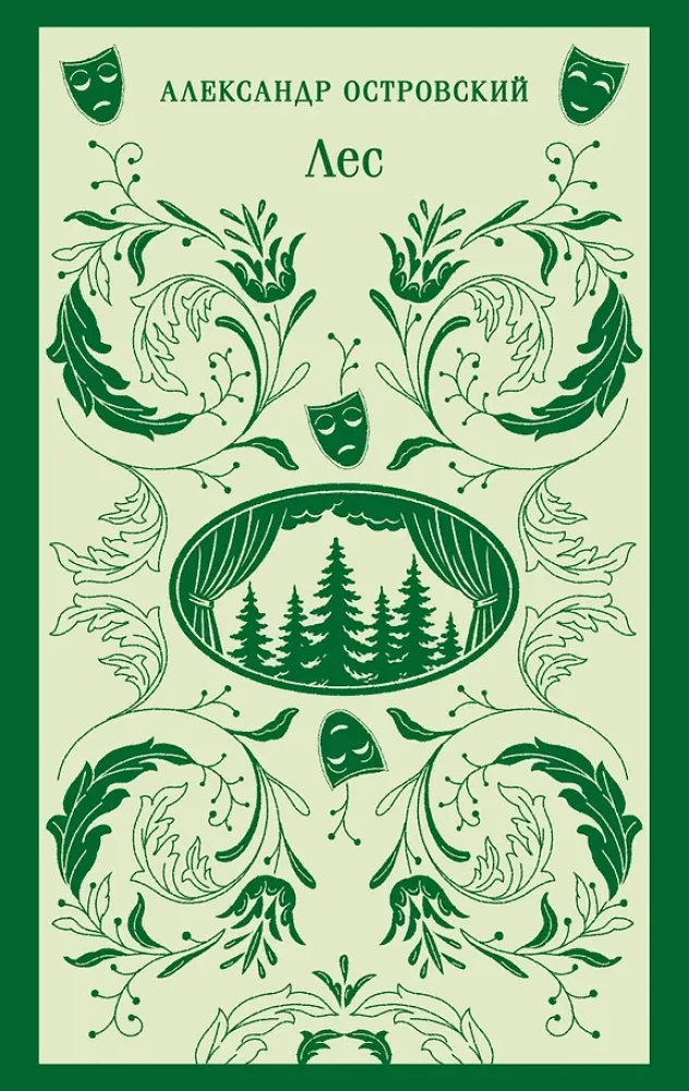 Forest. Plays