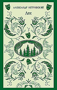 Forest. Plays