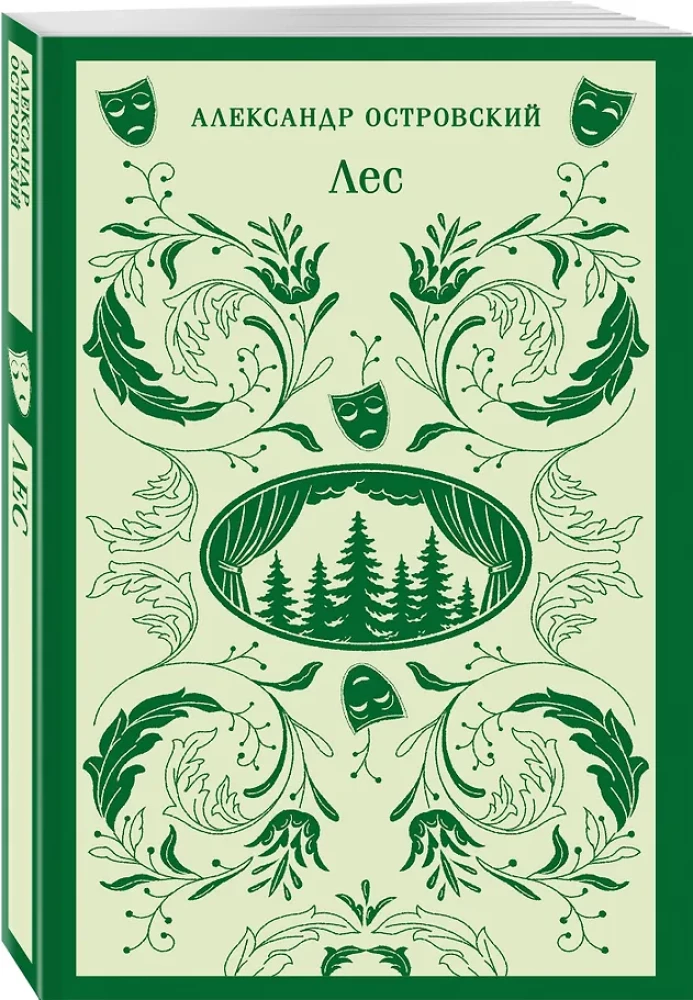 Forest. Plays