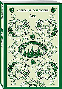 Forest. Plays
