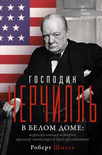 Mr. Churchill in the White House: The Untold Story of a Prime Minister and Two Presidents