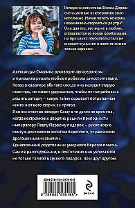 Królewski prezent