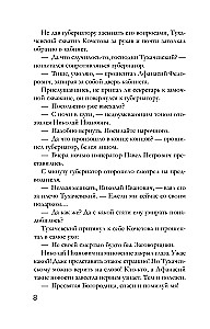 Królewski prezent
