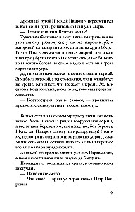 Królewski prezent
