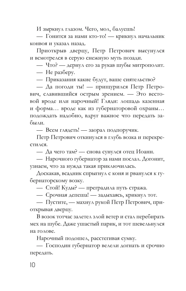 Królewski prezent