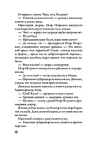 Królewski prezent