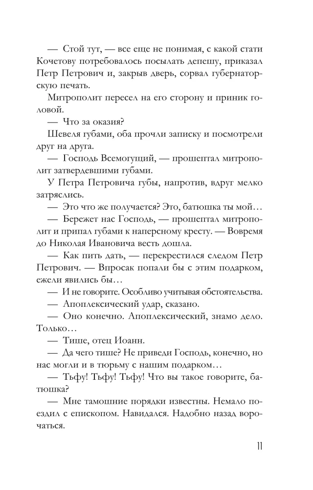 Królewski prezent