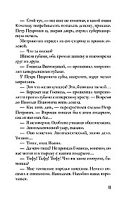 Królewski prezent