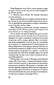 Królewski prezent